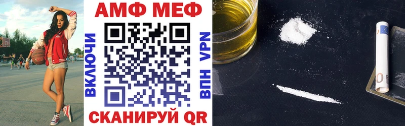 АМФЕТАМИН VHQ  Купить закладки  Полысаево 