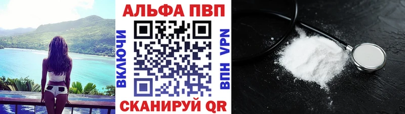 Купить закладки  Полысаево  Alpha PVP кристаллы 