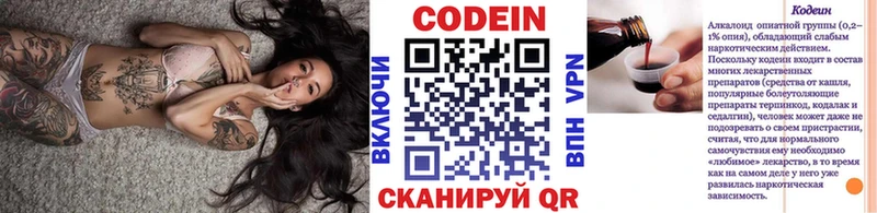 Codein Purple Drank  Купить  Полысаево 