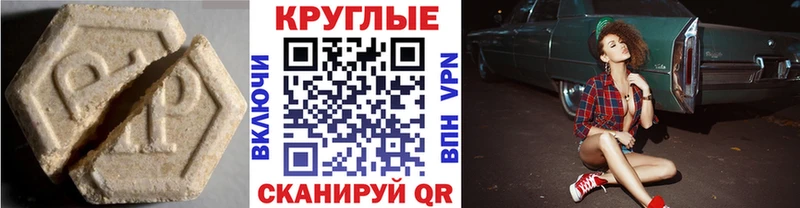 Ecstasy TESLA  Купить где  Полысаево 