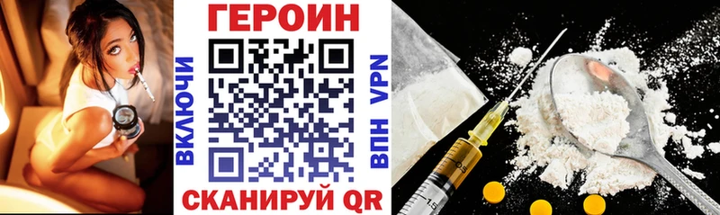 Купить  Полысаево  Героин VHQ 