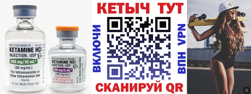 Купить  Полысаево  Кетамин VHQ 