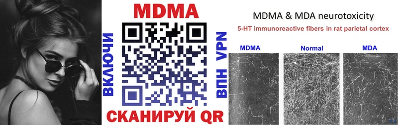 МДМА молли  Купить  Полысаево 