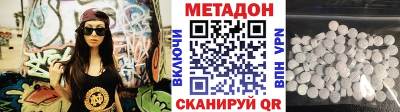МЕТАДОН мёд  Купить закладки  Полысаево 